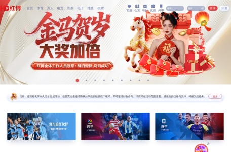 红博体育