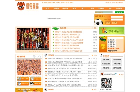 荆楚足球网