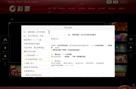 好彩客