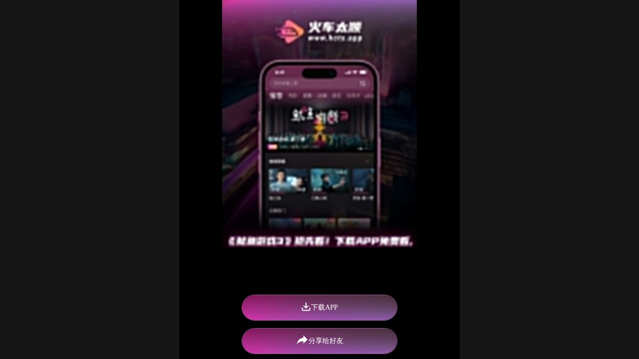 火车太顺
