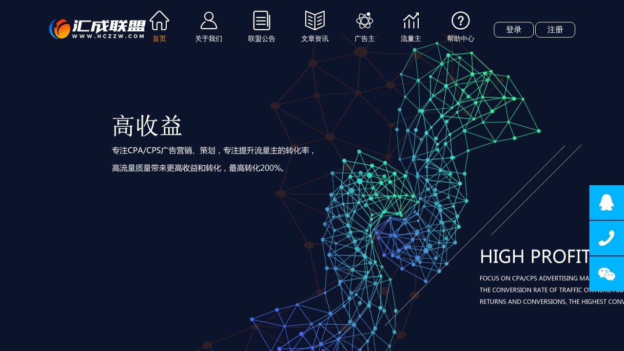 汇成联盟