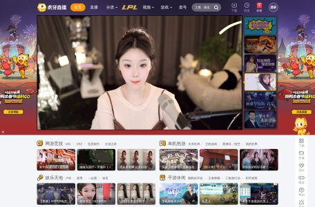 虎牙直播-弹幕式互动直播平台
