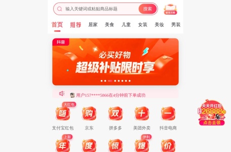 淘趣优选