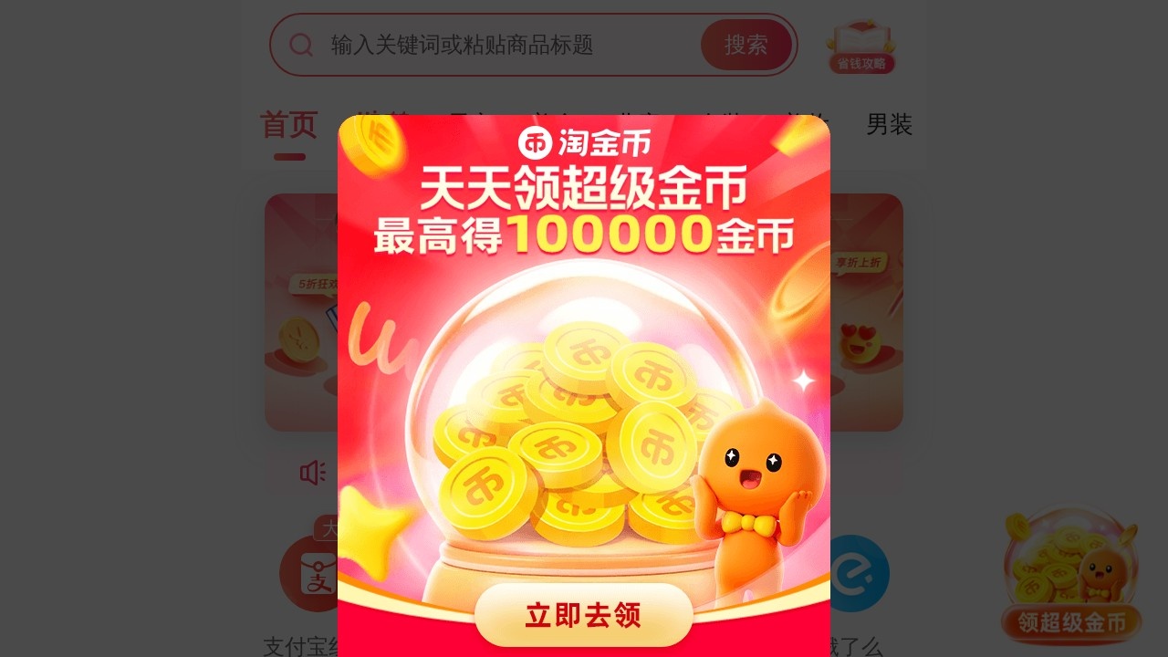 淘趣优选