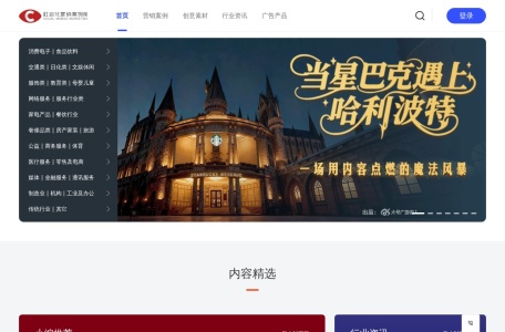 社会化营销案例库