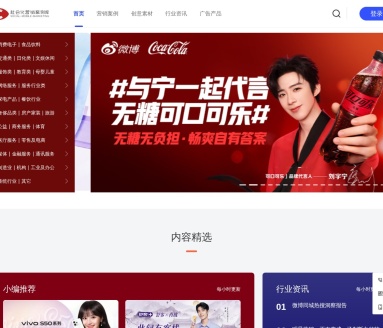社会化营销案例库