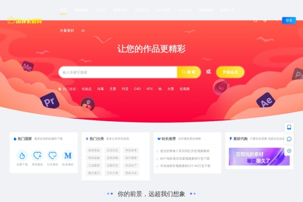 国外素材网