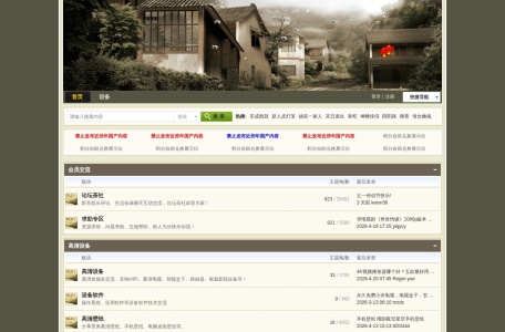 HDSky高清论坛