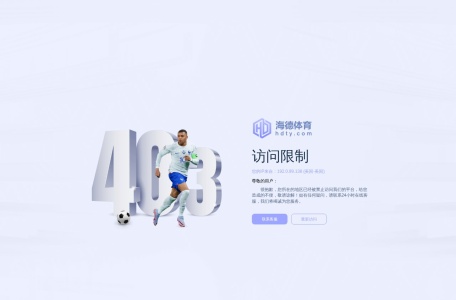 海德体育