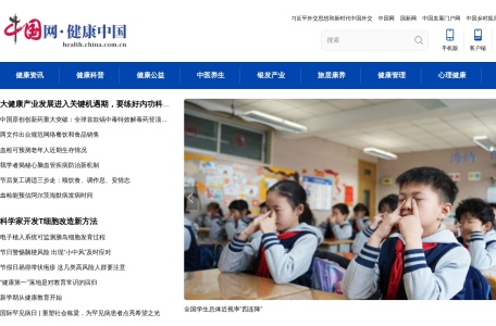 中国网健康