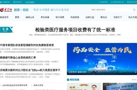 大众网健康频道