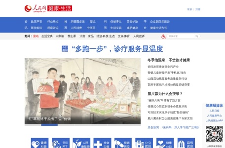 人民网健康·生活
