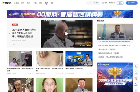 腾讯网健康频道