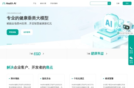 Health AI健康云开放平台
