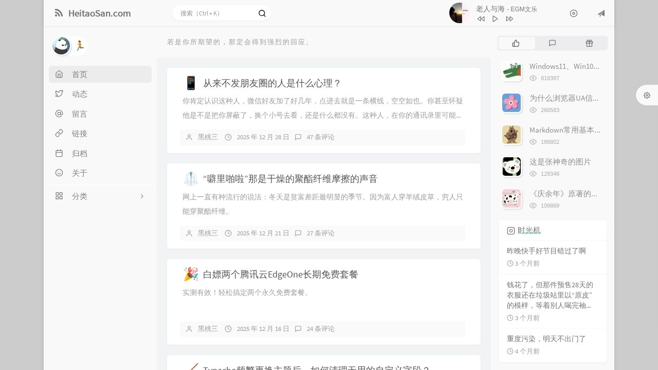 黑桃三