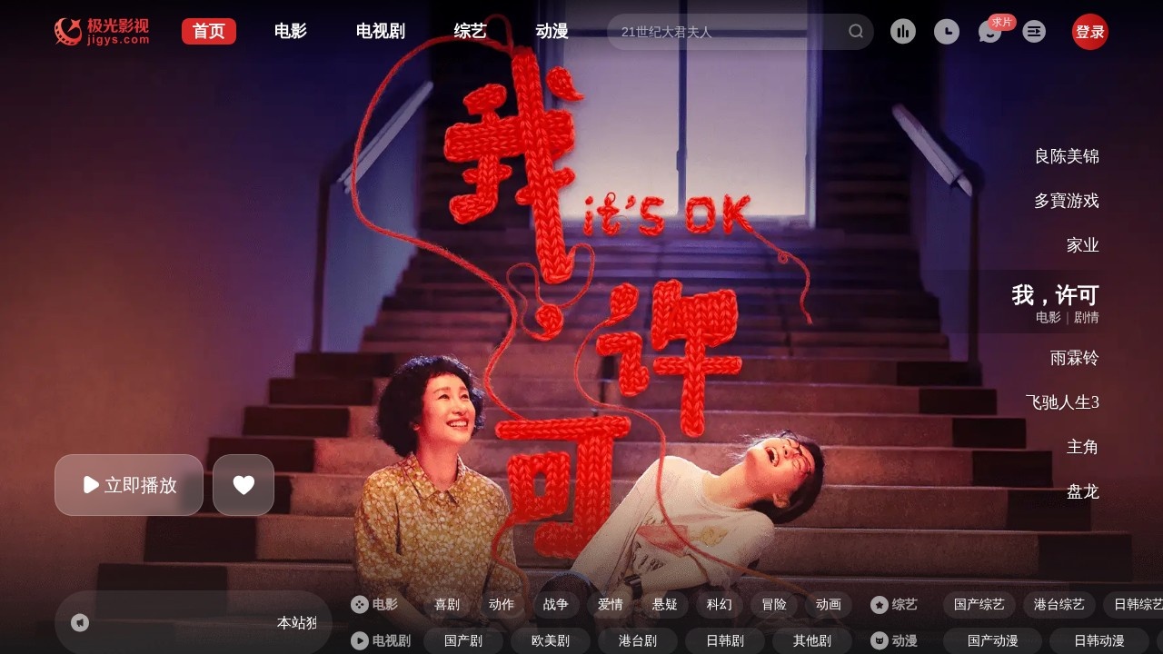 极光影视