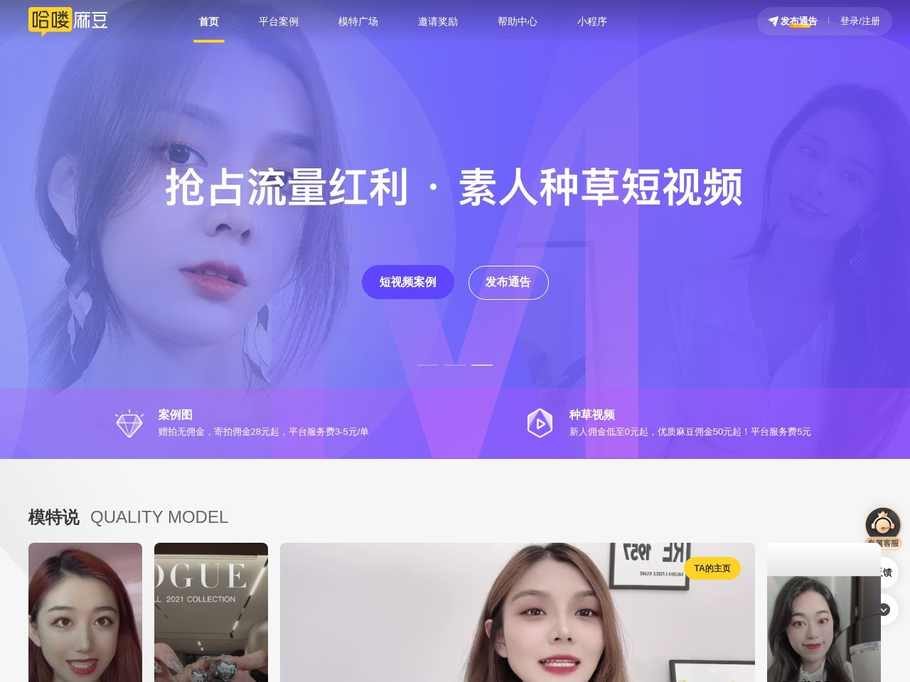 哈喽麻豆