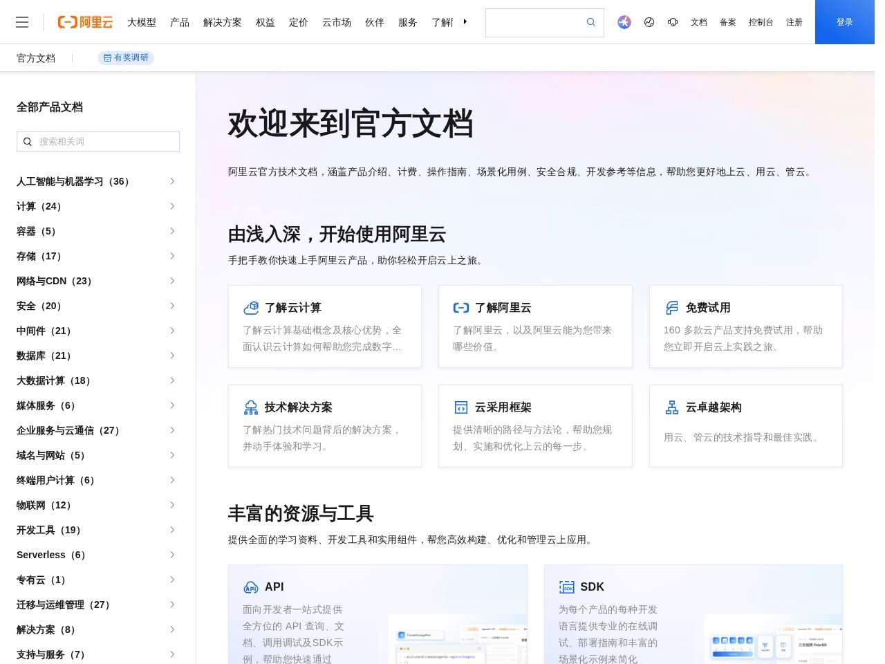 通义千问 api – 拥有强大的自然语言处理能力