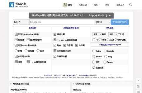 SiteMap邦