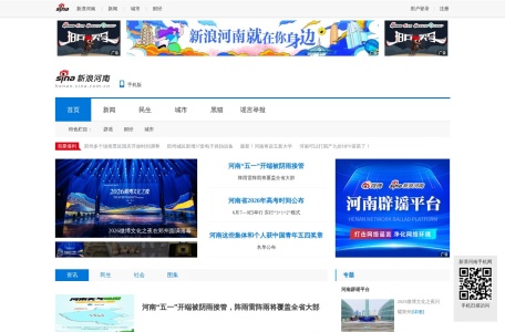 新浪河南网