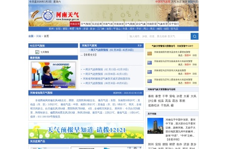 河南首页
