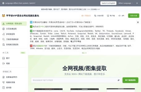 亨亨猫去水印_批量下载视频的网站，部分需要收费