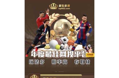 皇冠体育