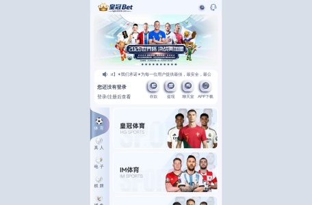 皇冠BET