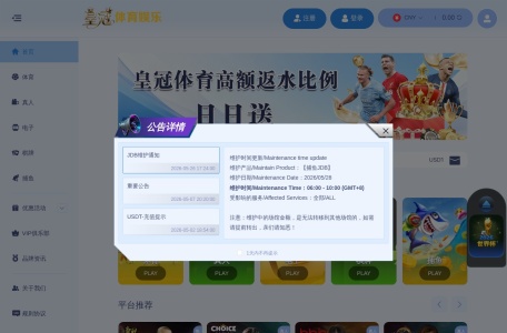 皇冠体育娱乐