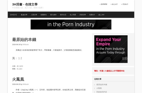 3H淫書 (HHHBook)