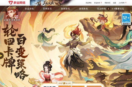 幻唐志：洪荒现世