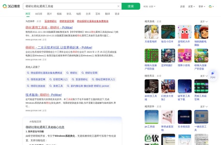 熊曰加密