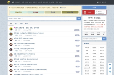 音乐磁场-我爱网址导航
