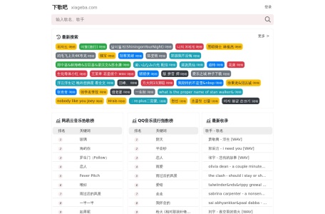 下歌吧