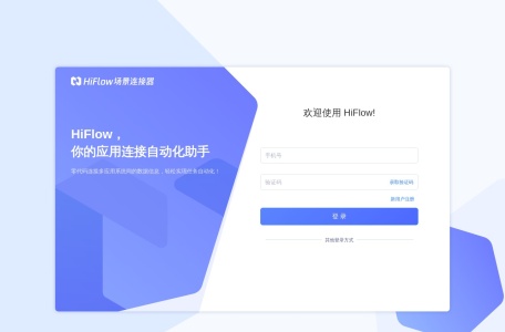 腾讯云HiFlow场景连接器