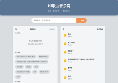 MP3歌曲免费下载