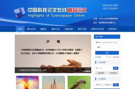中国科技论文在线