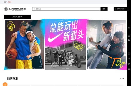 五环体育网上商城
