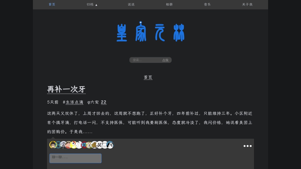 皇家元林