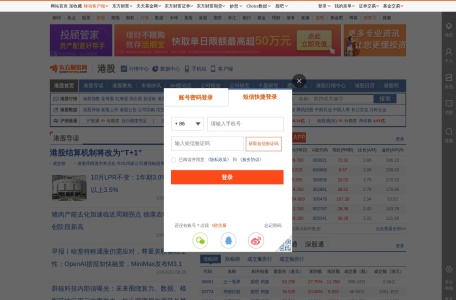 港股行情