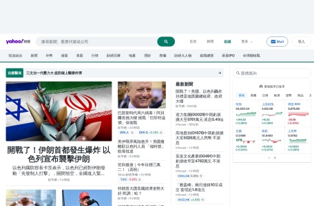 Yahoo香港财经