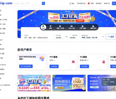 Trip.com官方網站