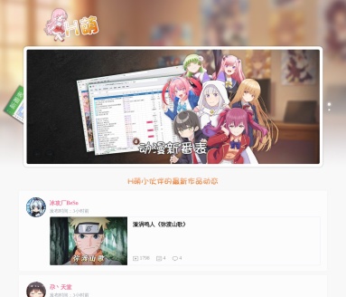 H萌