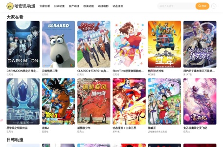 哈密瓜动漫