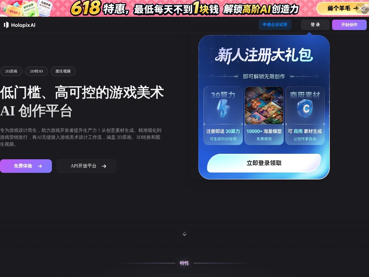 Holopix AI