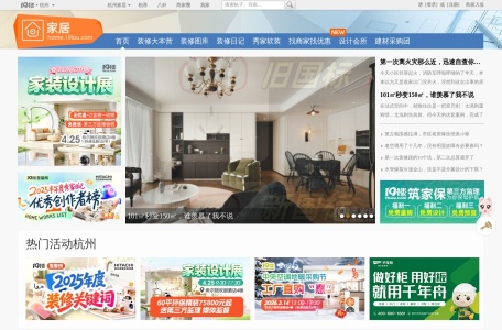 杭州装修论坛，杭州装修公司，杭州家居，装修大本营，杭州装修效果图，杭州建材家具团购，杭州19楼装修论坛