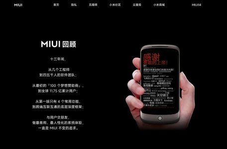 MIUI 13 开始·连接万物