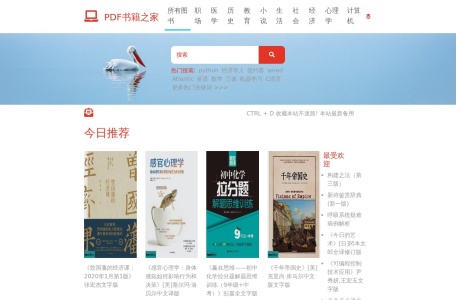 PDF书籍之家