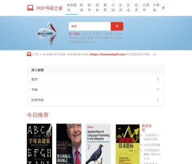 PDF书籍之家