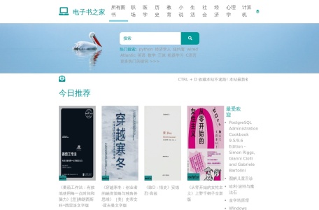 电子书之家